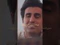 شعر محسن لرستانی برای نارفیقا Iran Music ایران آهنگ محسن لرستانی رفیق شعر محسن لرستانی برای نارفیقا Iran Music ایران آهنگ محسن لرستانی رفیق