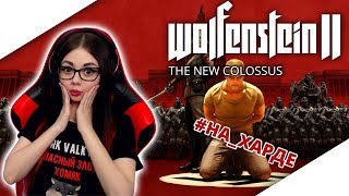 картинка: WOLFENSTEIN II THE NEW COLOSSUS ПРОХОЖДЕНИЕ НА РУССКОМ | ОБЗОР WOLFENSTEIN 2 НОВЫЙ КОЛОСС | СТРИМ 1