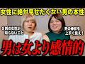 この男の本音を知ってる女性はマジで貴重なので教えます❣️