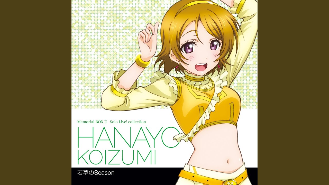 僕らは今のなかで (HANAYO Mix) - YouTube