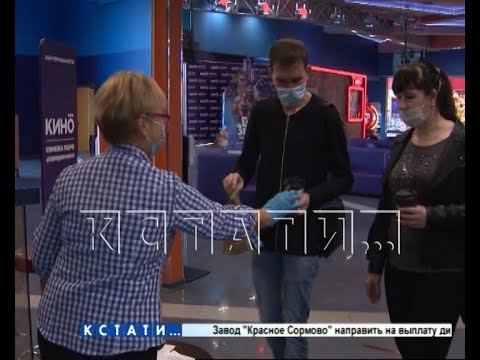 Рейды по соблюдению масочного режима проходят в нижегородских кинотеатрах