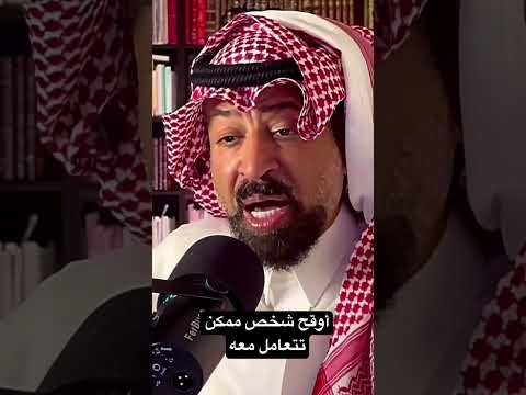 أوقح شخص ممكن تتعامل معه ابلور تيك توك الشعرالشعبي سناب دويتو ترند قصص فولو بودكاست