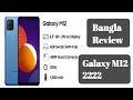 Samsung Galaxy A12 Full Review - ১৫ হাজারের স্যামসাং কেমন? #only_unboxing