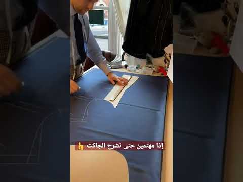 تفصيل جاكت رجالي