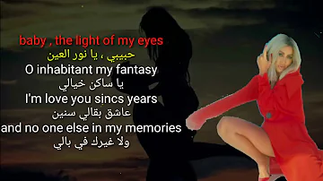 Habibi ya nour el ein مترجمة Messari - French Montana - Maya Diab English lyrics