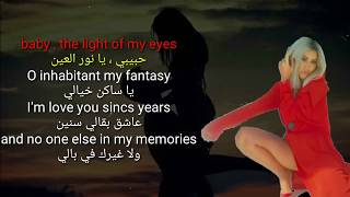Habibi ya nour el ein مترجمة Messari - French Montana - Maya Diab English lyrics Resimi
