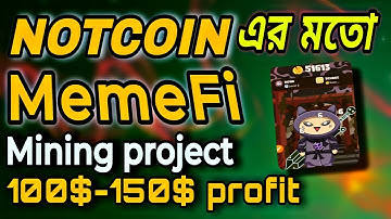 MemeFi Coin Mining | Notcoin এর মতো MemeFi Coin Mining Project | Telegram Bot Project
