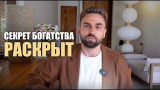 Карма богатства: этот ключ открывает дверь в изобилие | Пятый выпуск