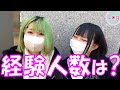 あなたの経験人数は Part4 5人分収録 
