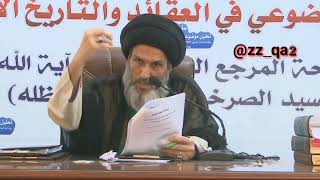 #تحشيش الصرخي سكران ومايدري شحجي #العراق #السعودية