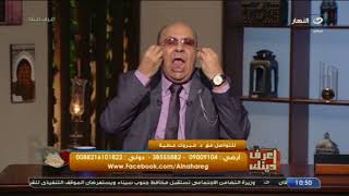اللى يعملها حرام هيدخل النار .. مبروك عطية ينفعل بسبب الحج عن طريق الزيارة: سلكاوي لأ