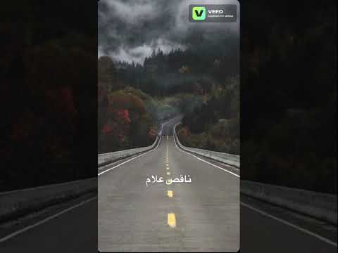 عندي سر ليك فريد Song Shorts 