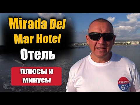 Mirada Del Mar Hotel 5* | Турция | отзывы туристов