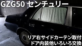 2024-04-07(日)2006 Toyota Century GZG50 5.0 V12 トヨタ