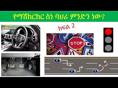 ቪዲዮ: የፈረንሳይ አስገዳጅ ምንድን ነው