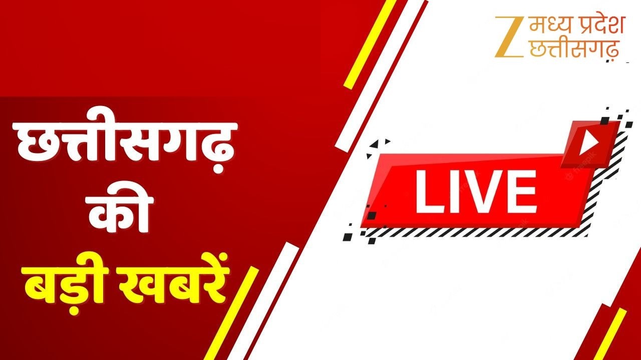 🔴LIVE : MP - CG  : तेज़ रफ्तार का कहर | Breaking  | Latest News | Zee MPCG