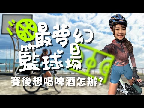 灌籃高手場景台灣也有│最夢幻籃球場│宜蘭頭城│三貂角燈塔│東北角景點【伊娃Eva】[CC字幕]