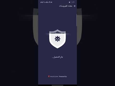 شرح ومراجعه تطبيق الحفاظ على الموبايل