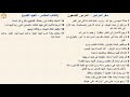 سفر المزامير 90 - المزمور التسعون