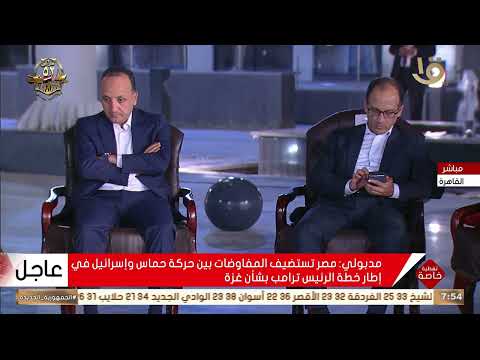 مؤتمر صحفي لرئيس مجلس الوزراء مصطفى مدبولي عقب زيارة تفقدية لحديقة تلال الفسطاط
