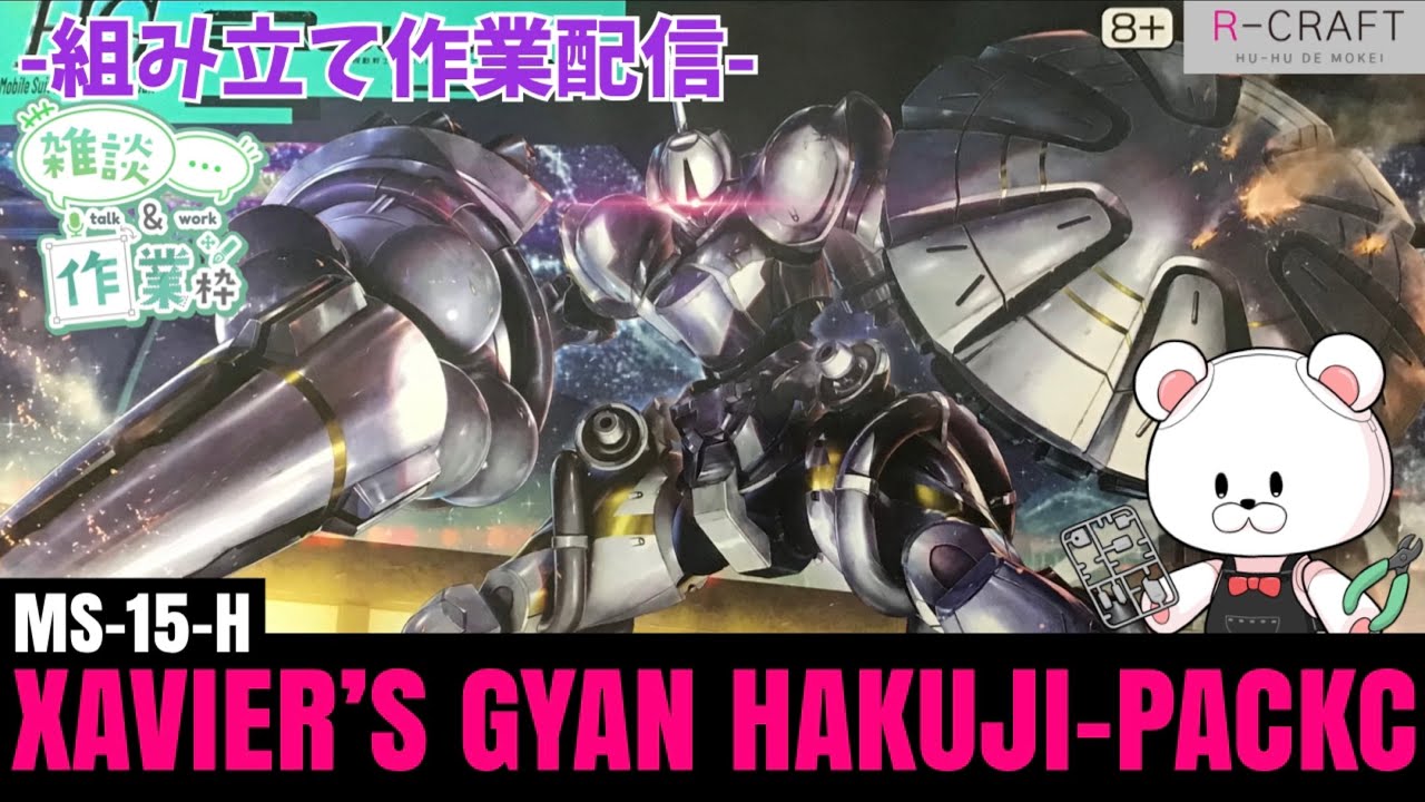 ガンダム　デジハロ　Aチャンネル The Z Plan and Anaheim Gundam] AE's History: A Genealogy of