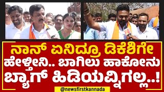 Ramesh Jarkiholi : Lakshmi Hebbalkar​ನ ನೀವೆ ಗೆಲ್ಲಿಸಿದ್ರಿ ಈಗ ಸೋಲಿಸ್ಬೇಕು ಅಂತಿದ್ದೀರ? | 2023 Election