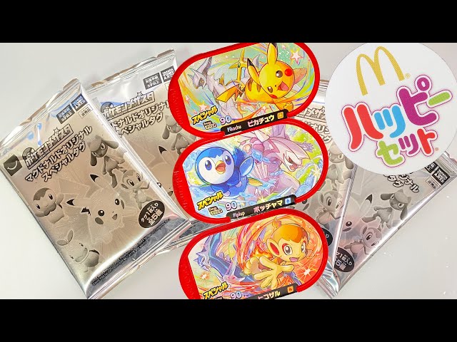 グ*ド様 お宝★マクドナルドディスプレイ広告★Extra Value Meals グ*ド様 お宝☆マクドナルドディスプレイ広告☆Extra Value Meals