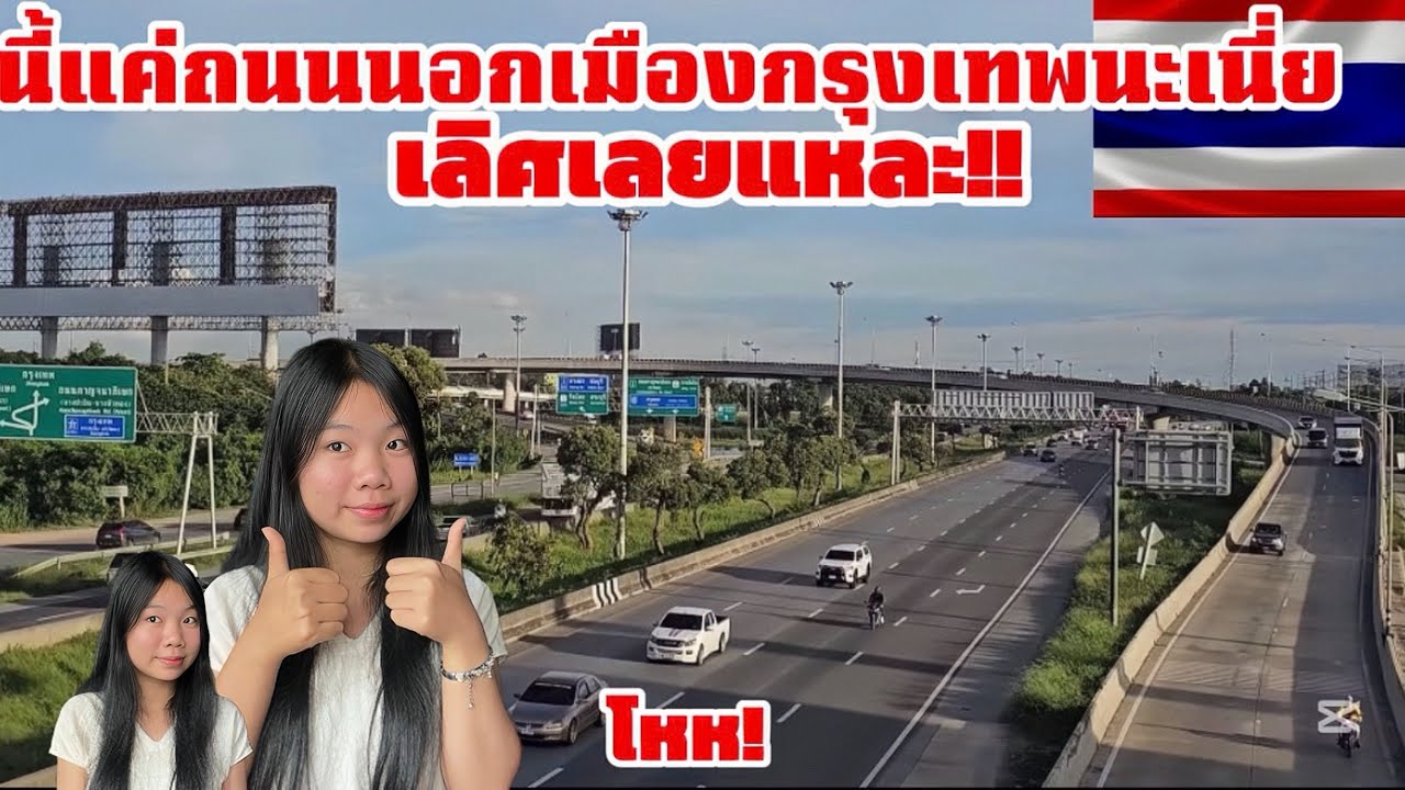 นี่แค่ถนนนอกเมืองกรุงเทพ!?ถนนสะอาดแล้วก็สวยสุดสุด￼￼💕