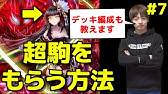 逆転オセロニア 神デッキで使える新キャラ 進化金色キムン カムイ編成神デッキ Youtube
