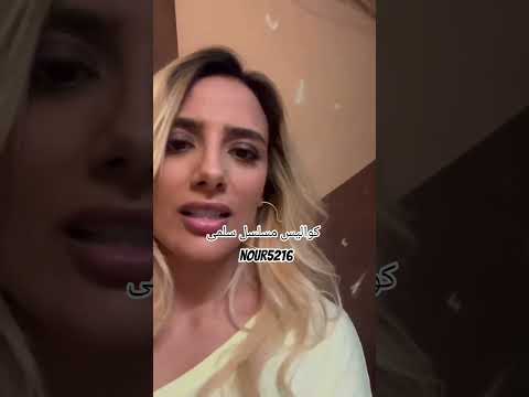 كواليس مسلسل سلمى اكسبلور  سلمى مسلسل سلمى امرأة تركيا مرام علي ستيفاني عطالله