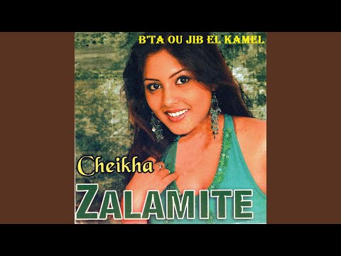 El Aroubia El Roumia