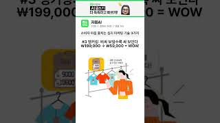 소비자 마음 훔치는 심리마케팅 3가지 #고객 #서비스 #자영업 #사업 #소비자 #심리 #마케팅 #마케터 #창업 #돈버는법 #gpt #ai #지음ai