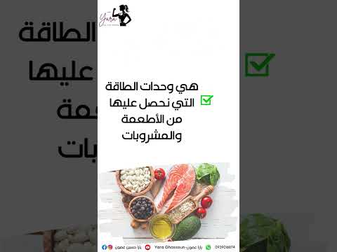 عجز السعرات الحرارية وإنقاص الوزن  سعرات حراريه