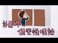 【計画的偶発性理論】ひらがなな会長の、8コマ人生劇場