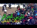 شغب وعنف وهستيريا الجماهير المتعصبة في ملعب الشهيد حملاوي بالجزائر JSK Vs MCA