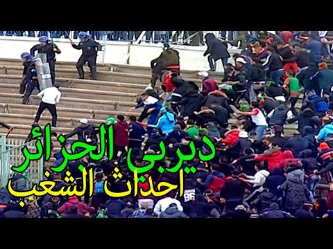 شغب وعنف وهستيريا الجماهير المتعصبة في ملعب الشهيد حملاوي بالجزائر   