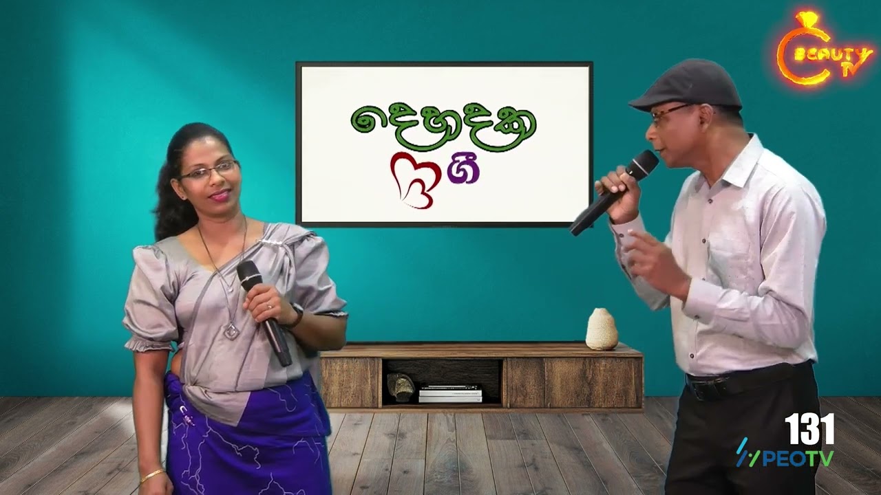 Dehadaka Gee | දෙහදක ගී | Ep 07 | 2025.12.20