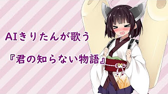 キリタンカワイイヤッター