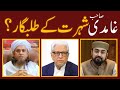  reply to mufti tariq masood  javed ahmad ghamidi  hassan ilyas