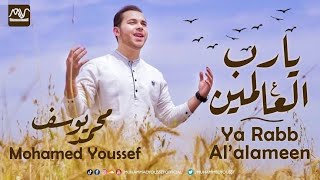 Nashed: Ya rabbal alamin ft. Mohamed Yossef arbi lyrics with pronounce ( ইসলামিক গজল)