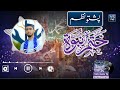 Pashto Nazam Heart Touching Kalam Khatm E Nabuwat ختم نبوت Hafiz Usama Taj YS Pro 