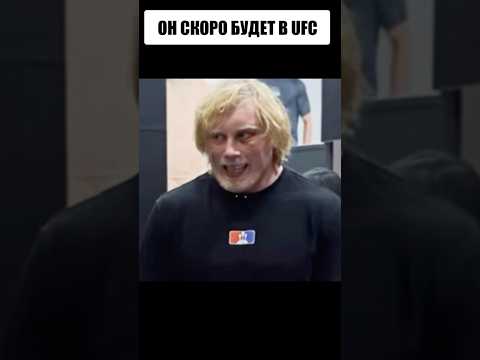 Страшнейшая МАШИНА борьбы из Германии - Фрэдерик Васгроне 😱 #mma #борьба #бой