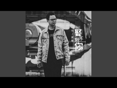 娶不到你