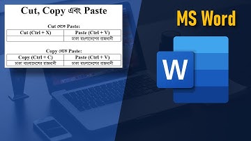 কাট, কপি এবং পেস্ট | এমএস ওয়ার্ড | Cut, Copy & Paste in MS Word | TASIN Tutorials
