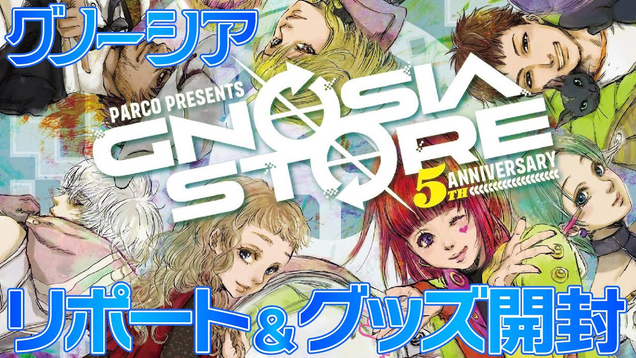グノーシア　レンチキュラーカード　全14 種　パルコ　GNOSIA maxresdefault.jpg