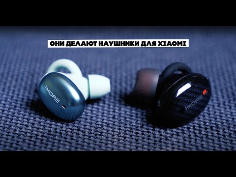 1More – одни из немногих TWS наушников, которые мы взяли на тест!