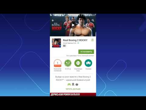 Google Play Market на Андроид - скачать бесплатно