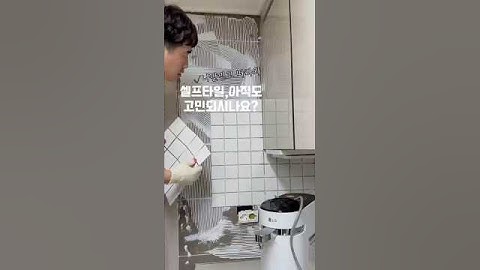 셀프타일,아직고 고민되시나요? #셀프인테리어 #주방타일 #셀프타일 #주방인테리어#셀프시공 #주방 #집스타그램 #타일시공 #일상 #인테리어그램