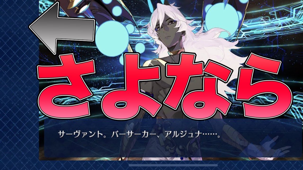 Fgo さよなら 青枠 多分 初恋だった 青枠は次のユガには不要 まだ生きてるよ Tkhunt