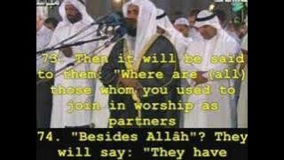 Al-Afasy: Surat Ghafir(Verses 62-85)--Ramdan 1428H/2007